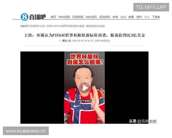 曝国际足联要价翻倍央视难接盘